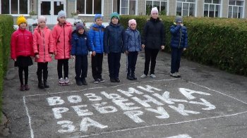 Акция "Трафарет на асфальте"