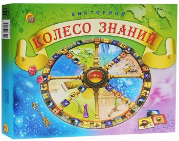 Игра "Колесо знаний"