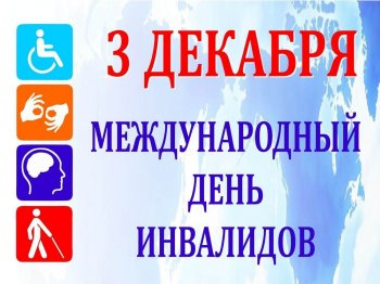 Урок доброты