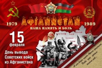 Дороги Афганской войны