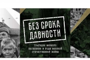 АНОНС  "Реконструкция исторических фактов "