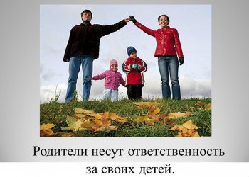 Профилактическая беседа с родителями.