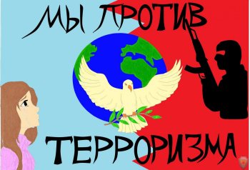  Разъяснительная беседа" Мы против терроризма"