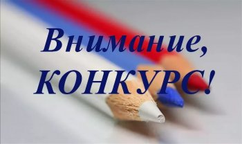 АНОНС "Всероссийский конкурс мун.образований"