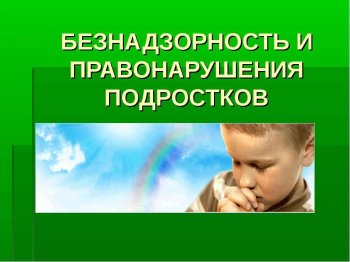 ОБРАЩЕНИЕ  К  РОДИТЕЛЯМ.