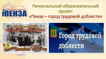  Общ.мероприятие:" Листая страницы прошлого."