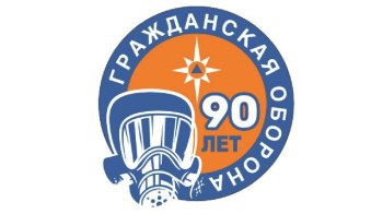 Общешкольное мероприятие "90 лет ГО."