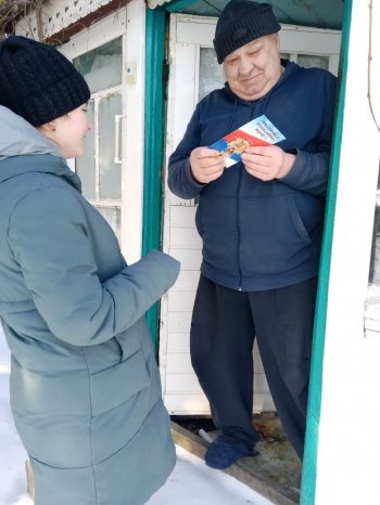 Поздравь Защитников Отечества.