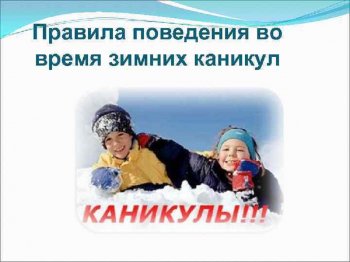 Дистанционные родительские собрания